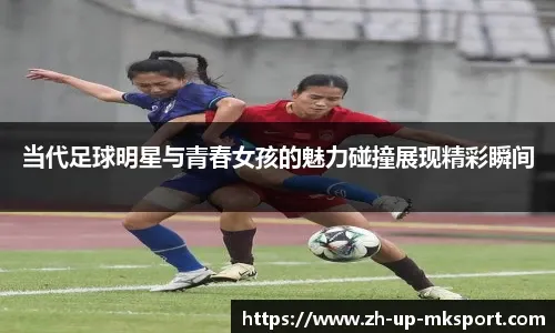 U17女足周欣怡：若几个必进球打进，就不会0-3输巴西