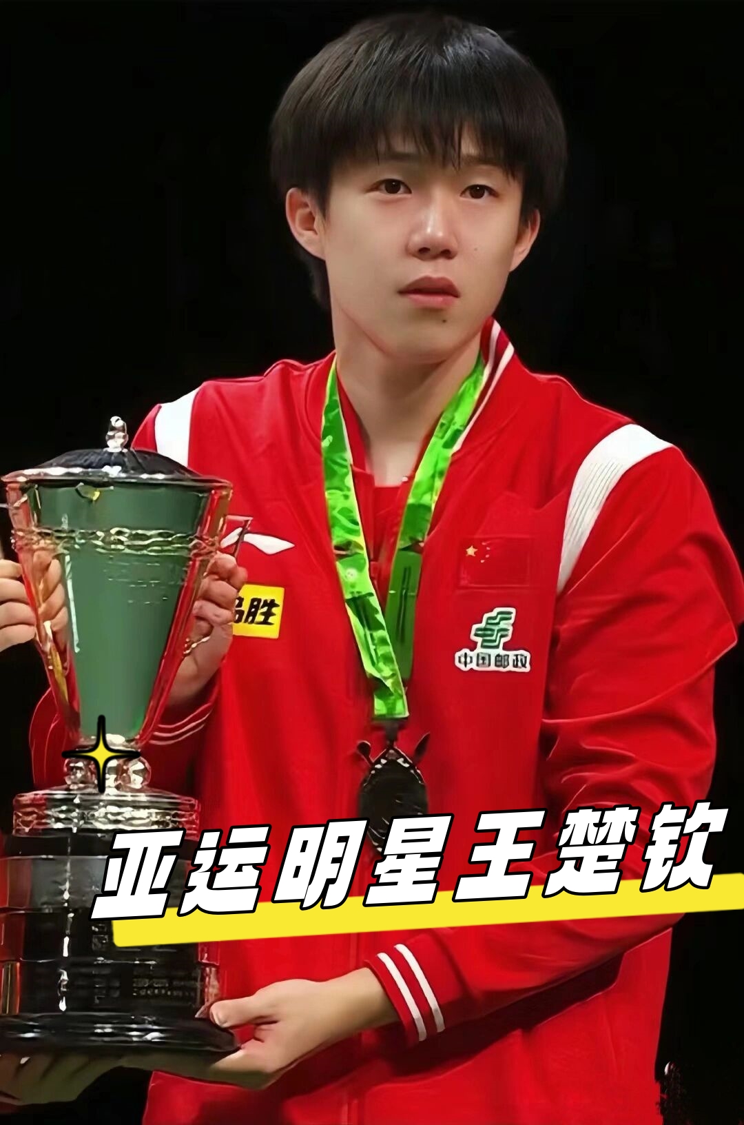 了对高龄运 了对高龄运